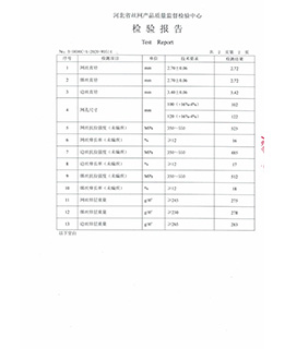 圣森營(yíng)業(yè)執(zhí)照